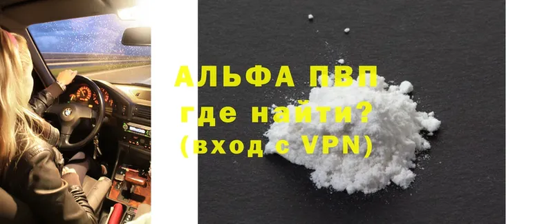 APVP Crystall  darknet официальный сайт  Стрежевой 