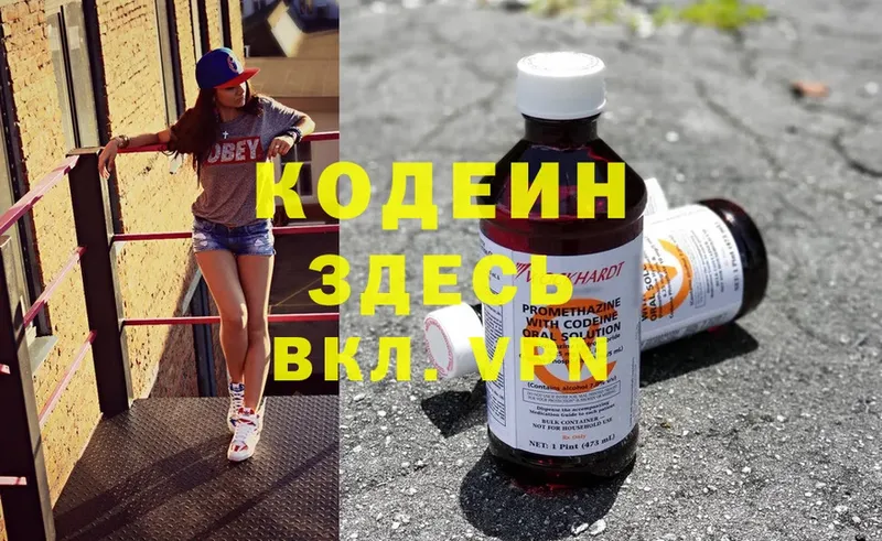 где продают   ОМГ ОМГ как зайти  Кодеин Purple Drank  Стрежевой 