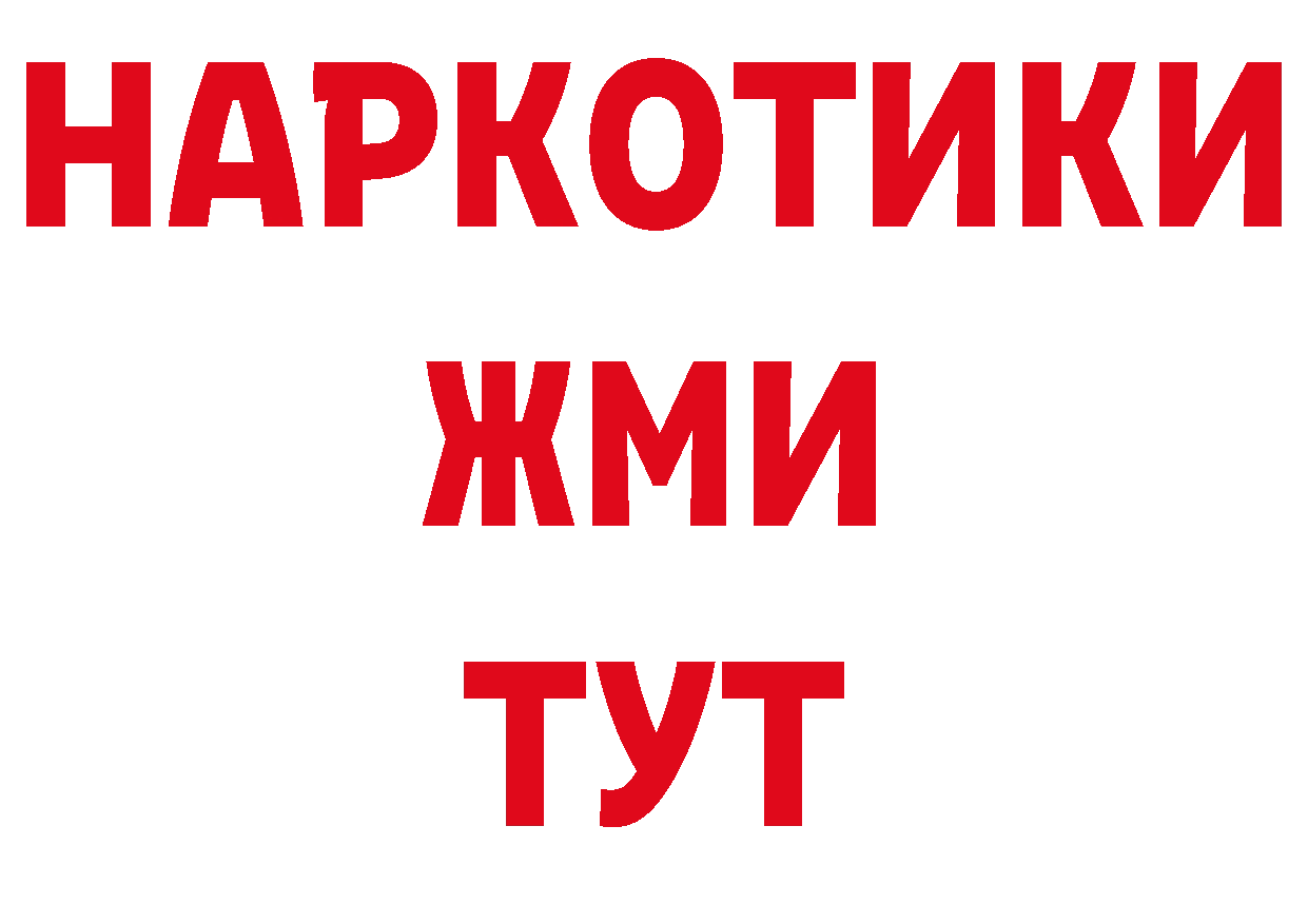 APVP Соль ссылки shop ОМГ ОМГ Стрежевой